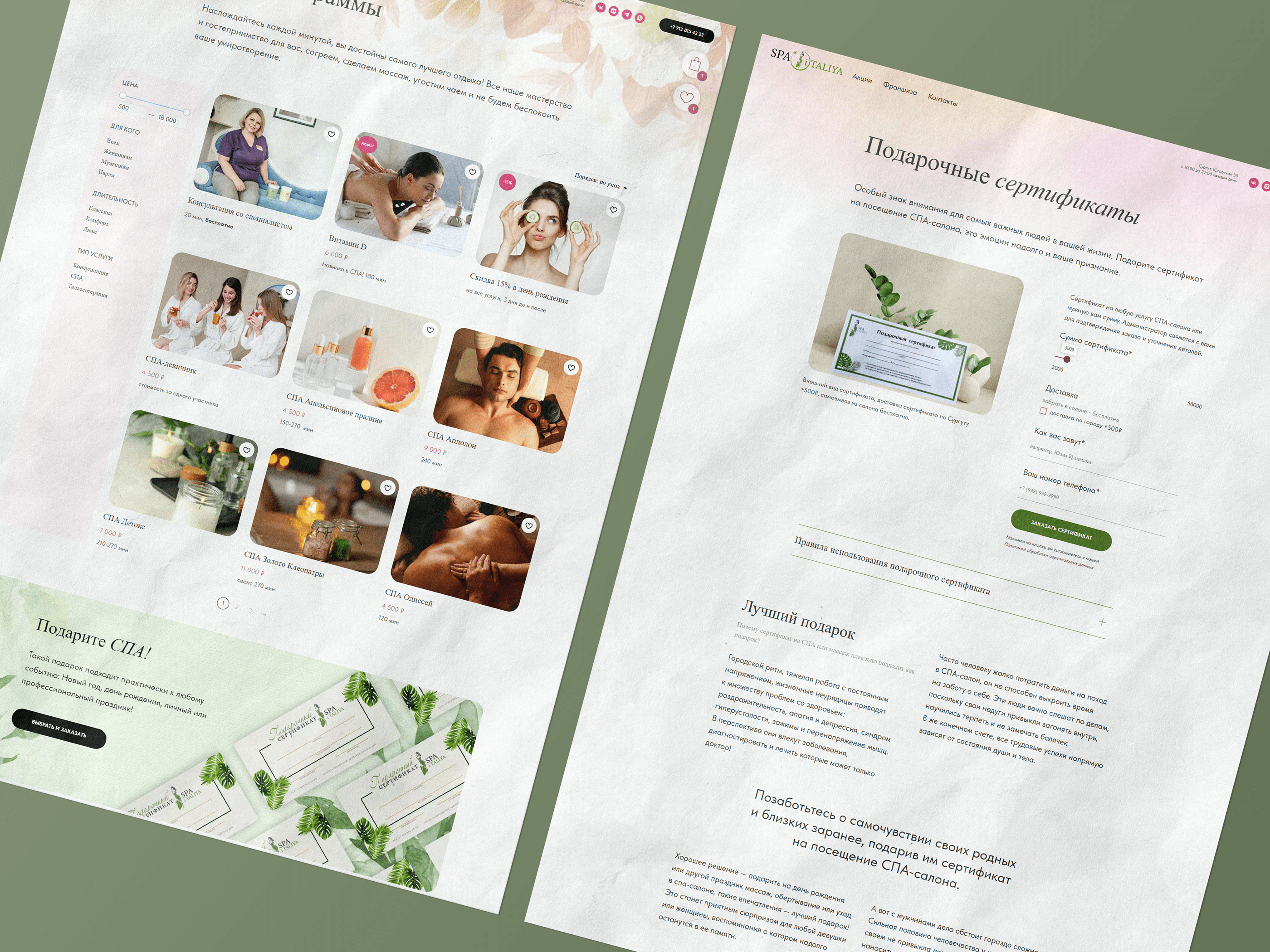SPA salon web site redesign — Изображение №4 — Интерфейсы, Маркетинг на Dprofile