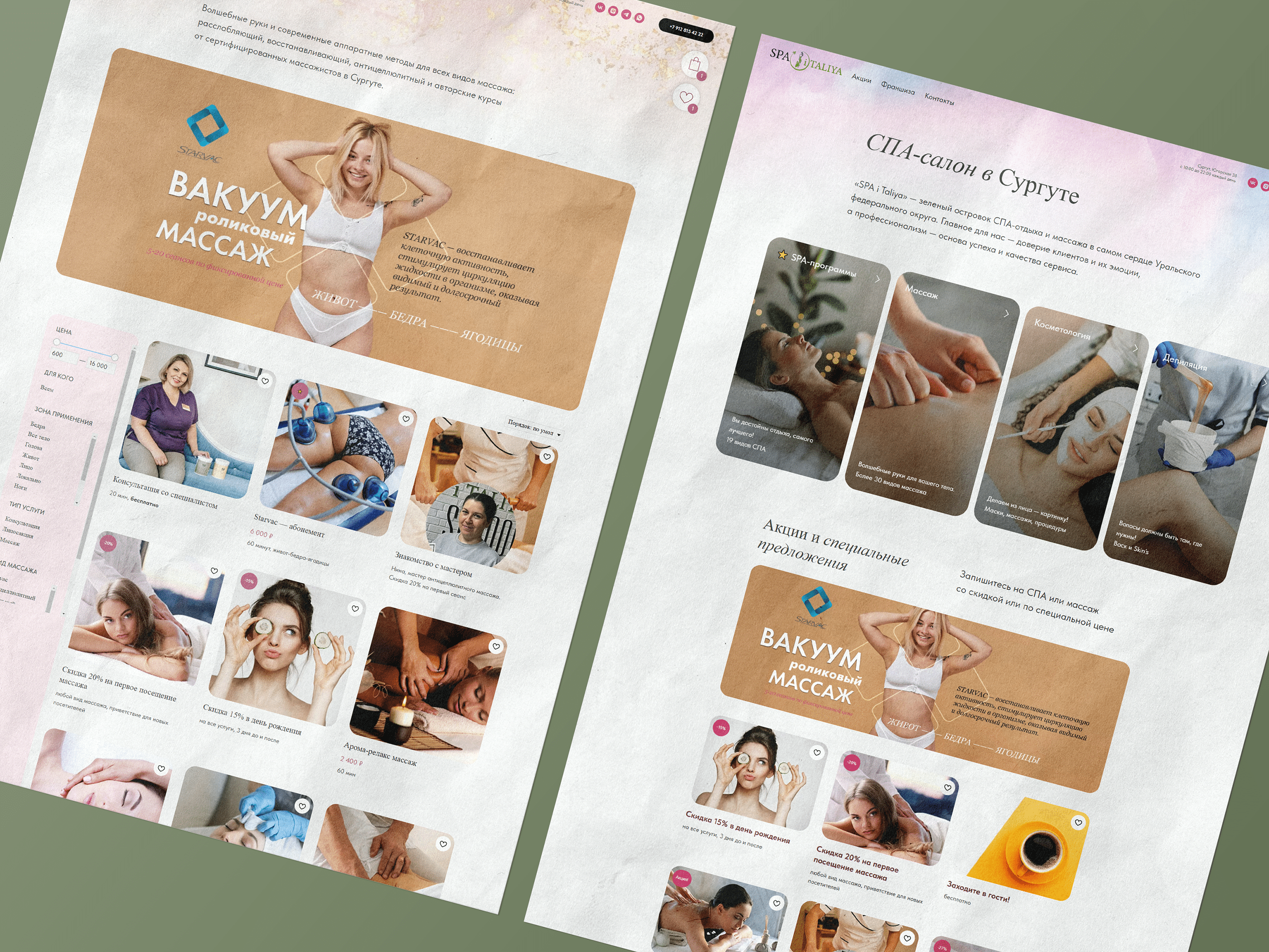 SPA salon web site redesign — Изображение №3 — Интерфейсы, Маркетинг на Dprofile