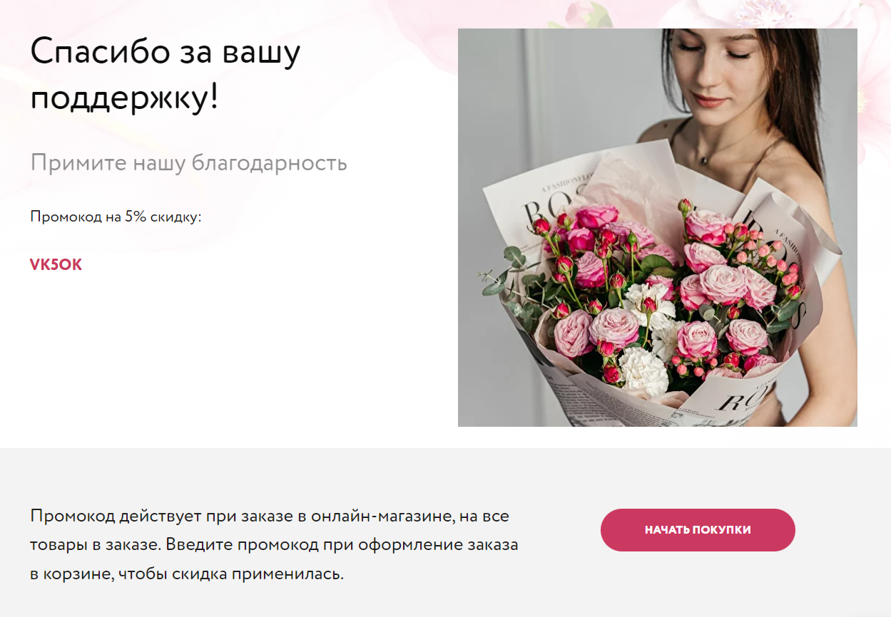 Подписчики для соцсетей с сайта на Tilda — Изображение №1 — Маркетинг на Dprofile