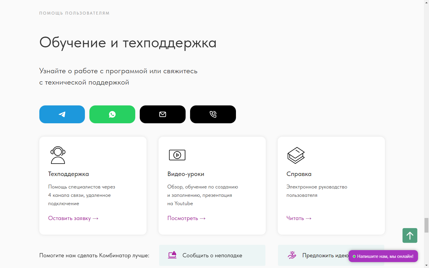 Комбинатор — сайт сервиса — Изображение №9 — Интерфейсы, Маркетинг на Dprofile