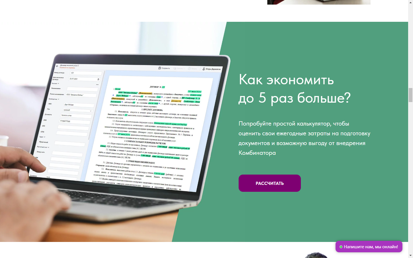 Комбинатор — сайт сервиса — Изображение №6 — Интерфейсы, Маркетинг на Dprofile