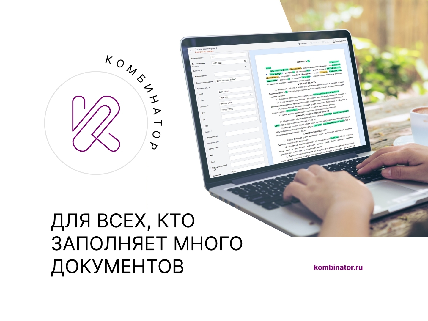 Комбинатор — сайт сервиса — Изображение №1 — Интерфейсы, Маркетинг на Dprofile