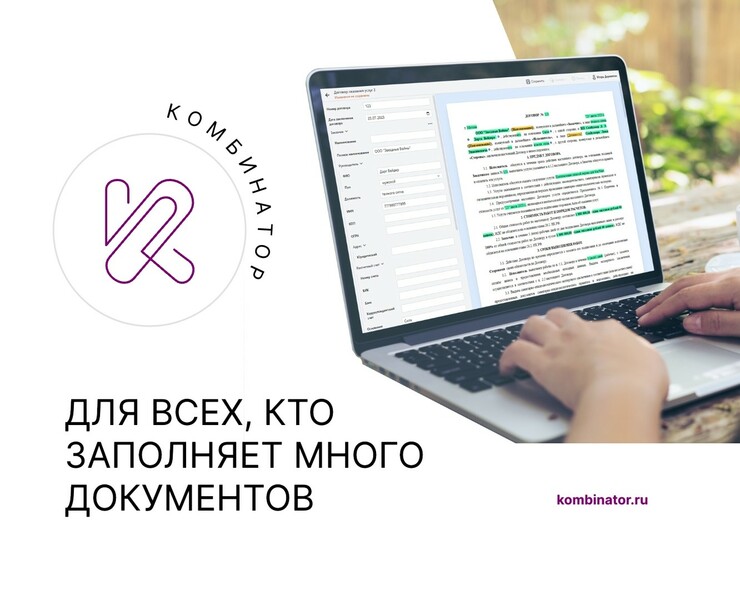 Комбинатор — сайт сервиса — Интерфейсы, Маркетинг на Dprofile
