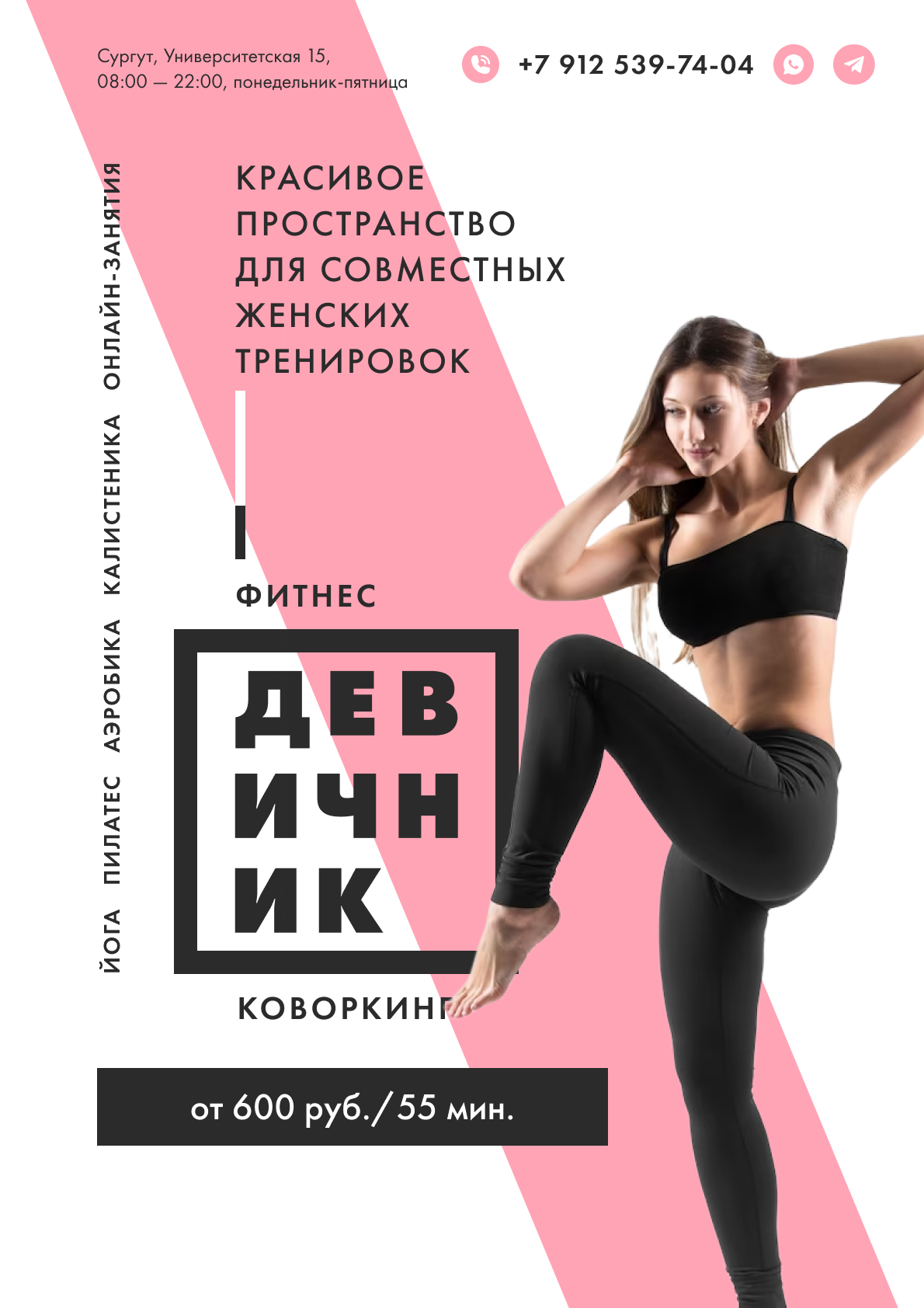Фитнес-коворкинг, макеты — Изображение №2 — Брендинг, Маркетинг на Dprofile