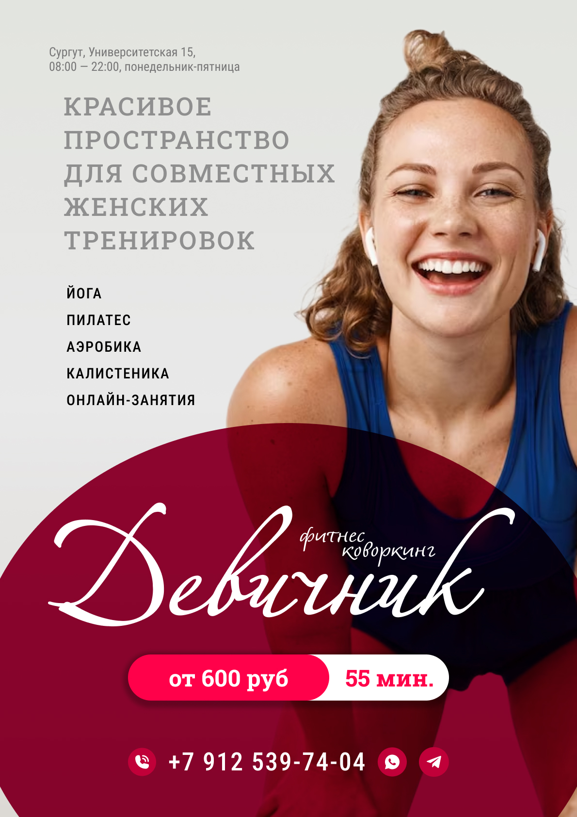 Фитнес-коворкинг, макеты — Изображение №1 — Брендинг, Маркетинг на Dprofile