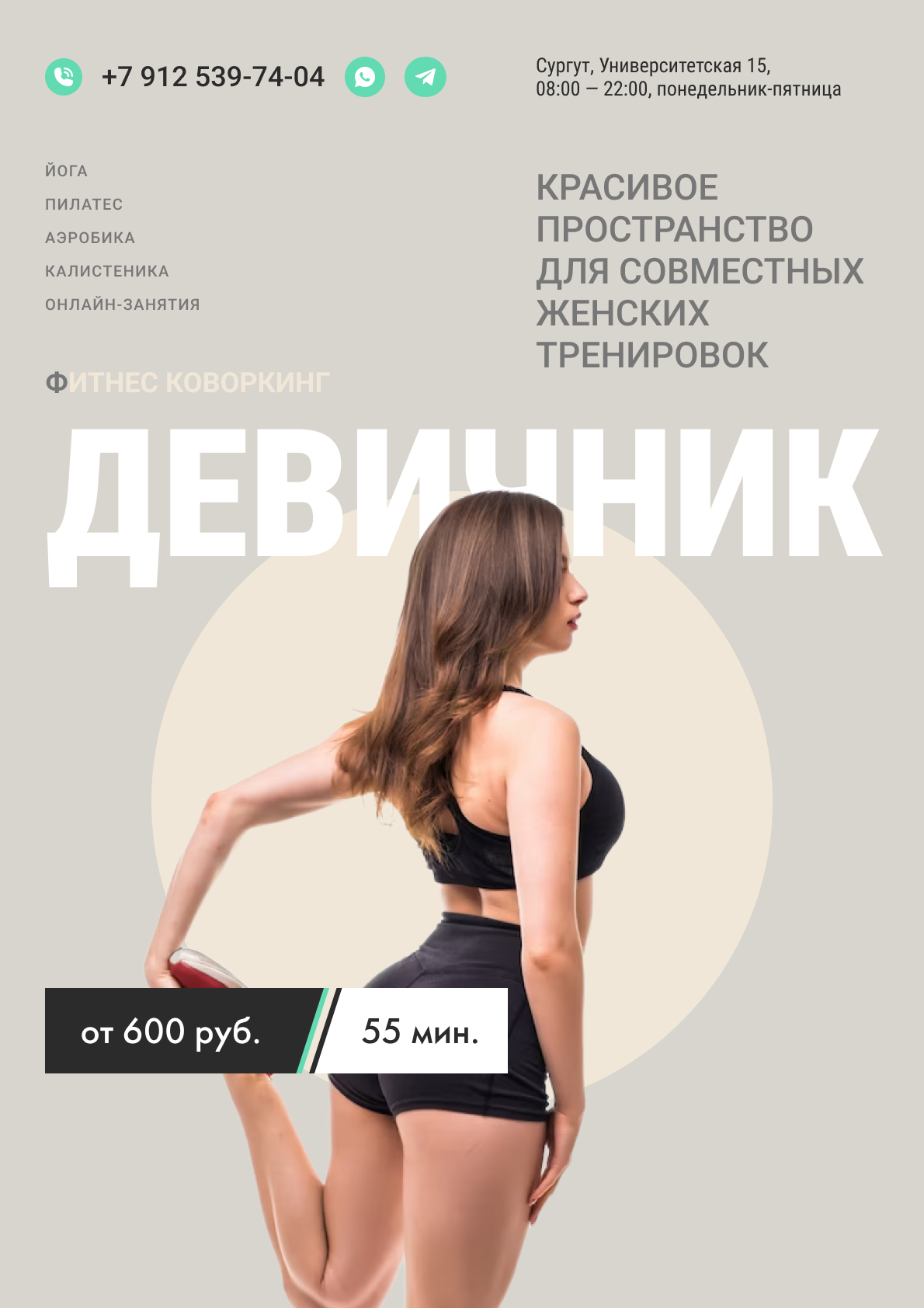 Фитнес-коворкинг, макеты — Изображение №3 — Брендинг, Маркетинг на Dprofile