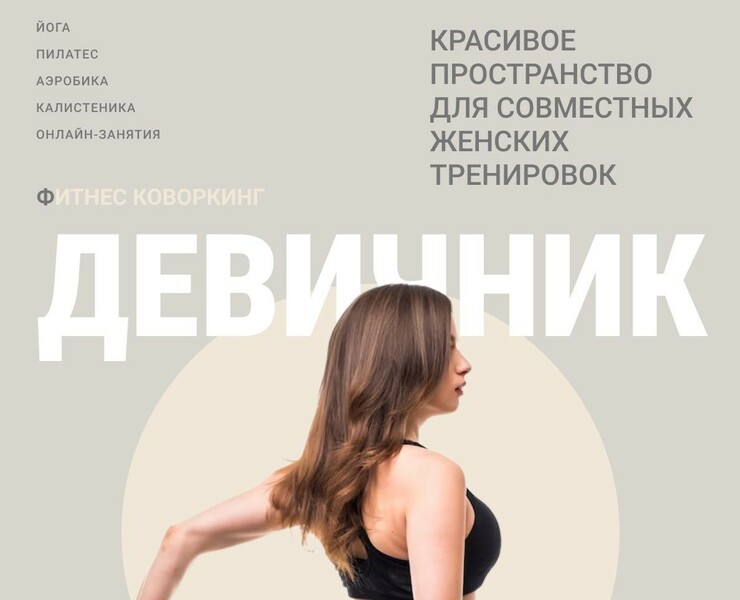 Фитнес-коворкинг, макеты на Dprofile