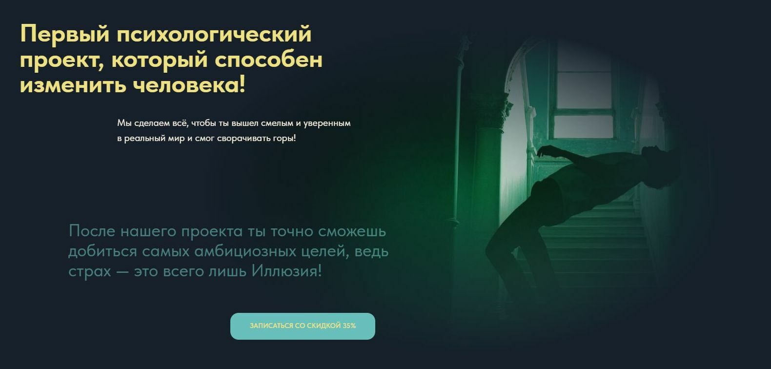 Лендинг для проверки идеи проекта — Изображение №7 — Интерфейсы, Маркетинг на Dprofile