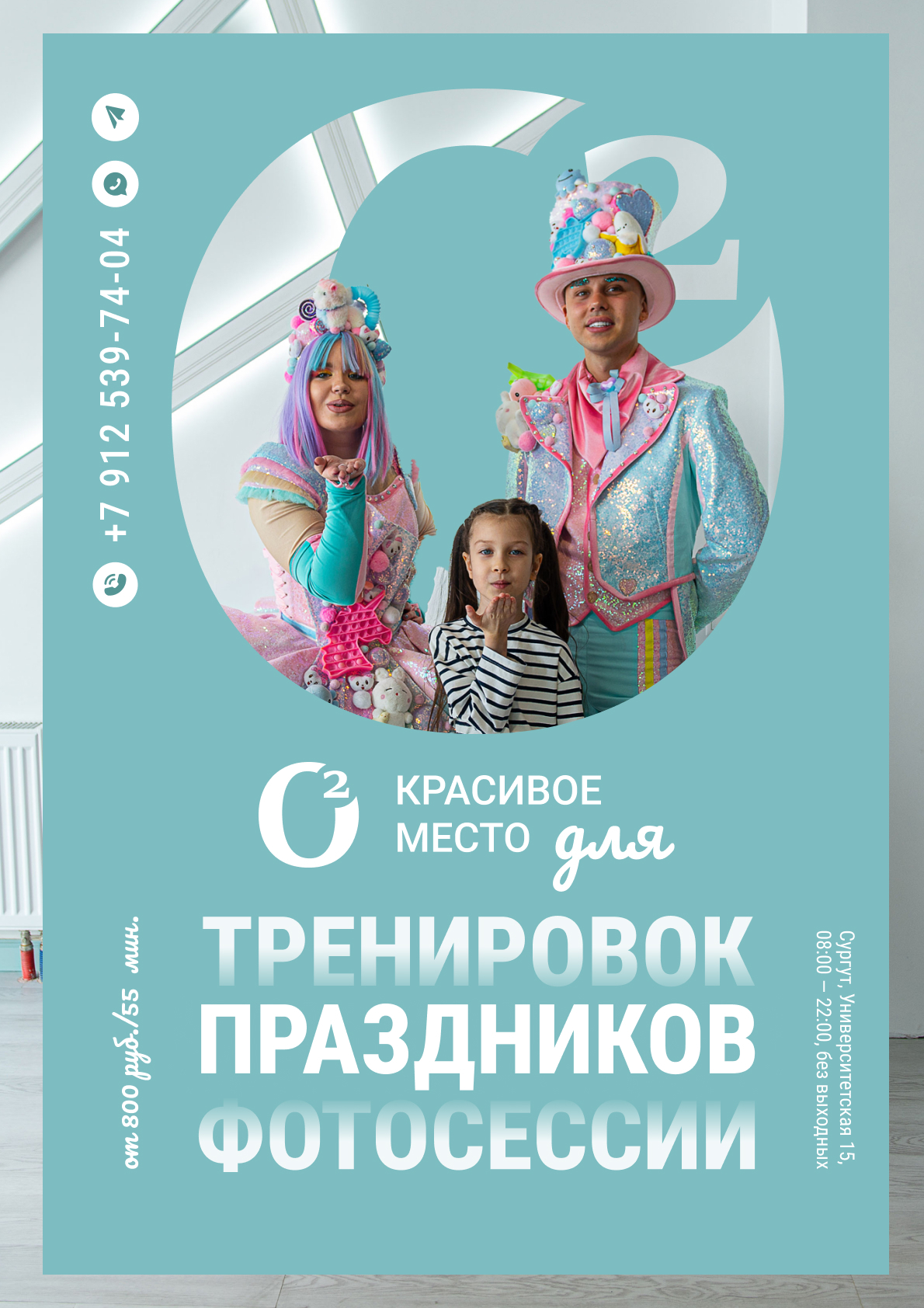 Принты для пространства О2 — Изображение №1 — Иллюстрация, Маркетинг на Dprofile