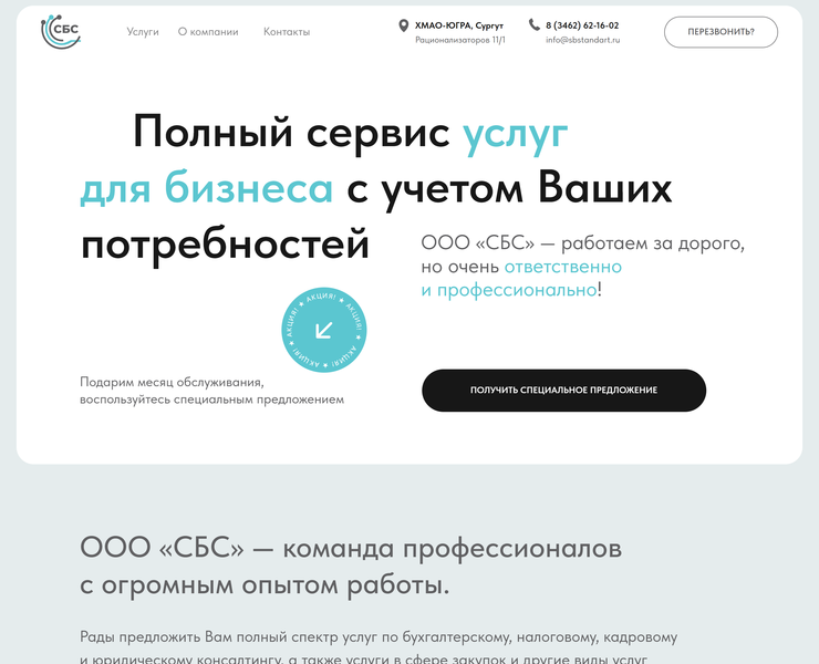 Лендинг для бизнеса на Dprofile