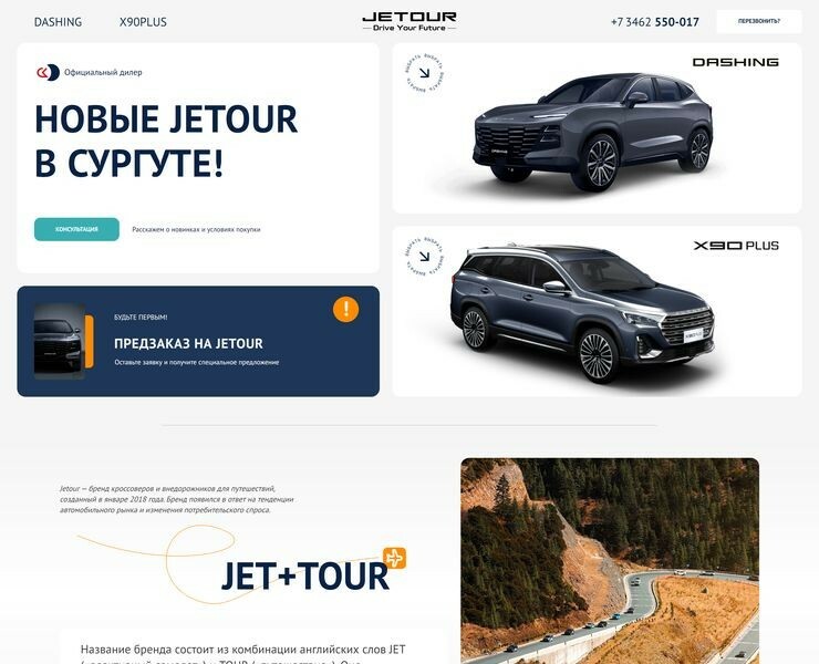 Лендинг для автосалона на Dprofile