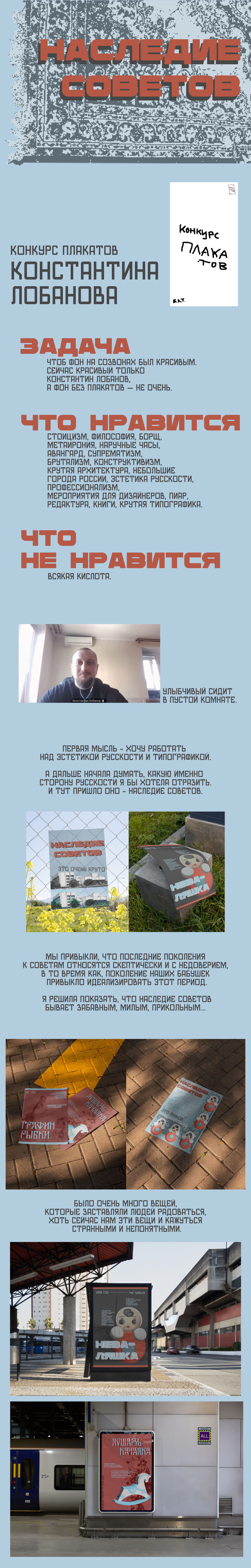 Наследие советов — Изображение №1 — Брендинг, Графика на Dprofile