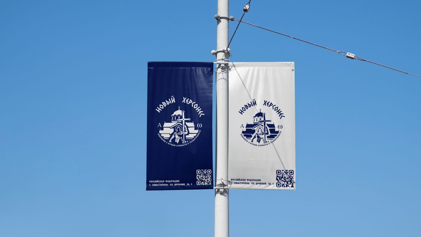 Новый Херсонес: Приобщение к истокам духовности и государственности — Изображение №18 — Брендинг на Dprofile