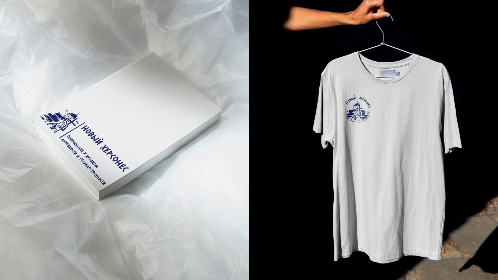 Новый Херсонес: Приобщение к истокам духовности и государственности — Изображение №19 — Брендинг на Dprofile