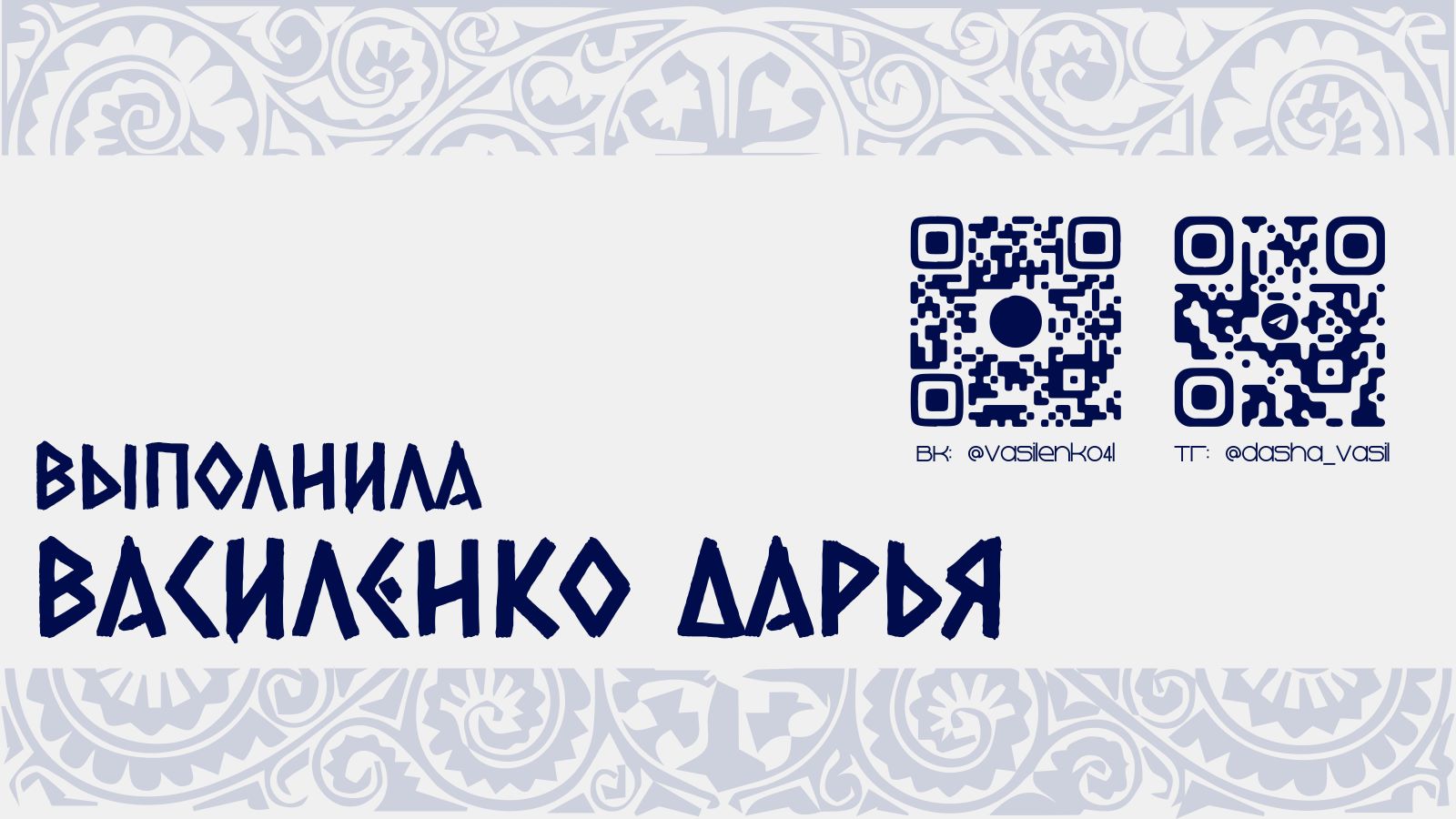 Новый Херсонес: Приобщение к истокам духовности и государственности — Изображение №21 — Брендинг на Dprofile