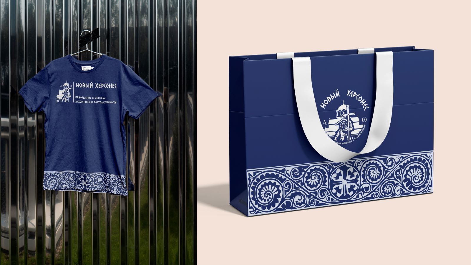 Новый Херсонес: Приобщение к истокам духовности и государственности — Изображение №17 — Брендинг на Dprofile