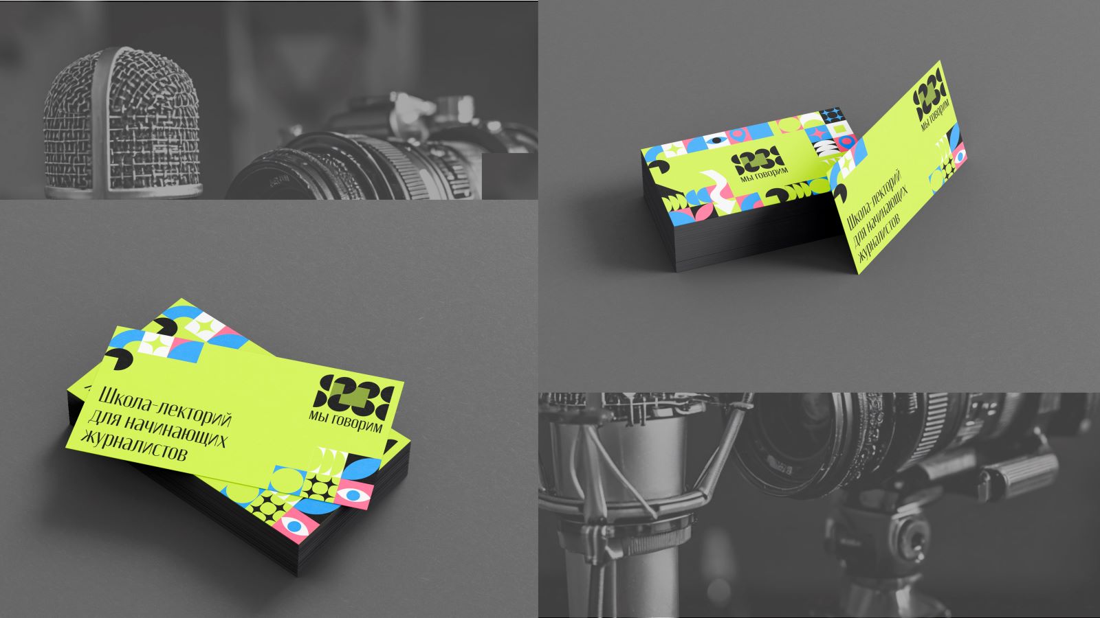 Школа-лекторий для начинающих журналистов — Изображение №8 — Брендинг на Dprofile