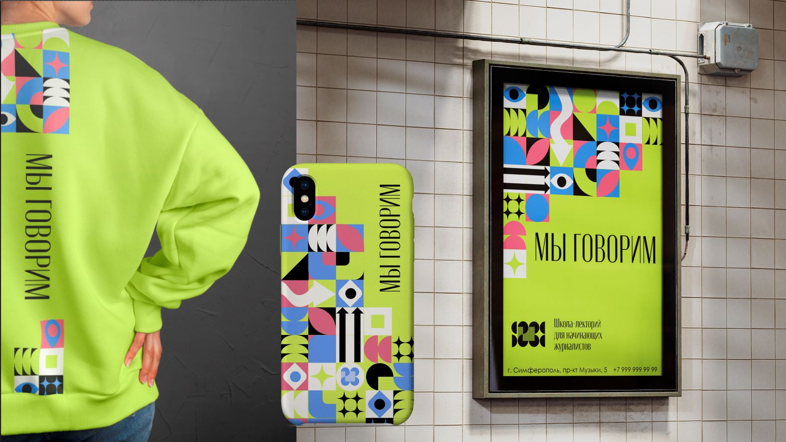 Школа-лекторий для начинающих журналистов — Изображение №11 — Брендинг на Dprofile