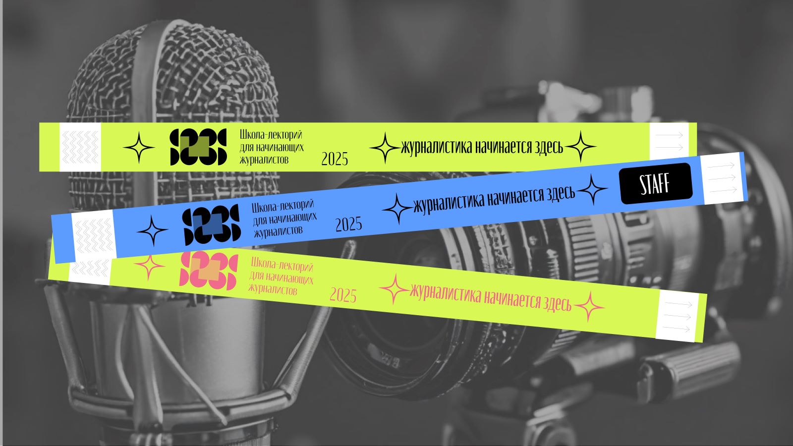 Школа-лекторий для начинающих журналистов — Изображение №10 — Брендинг на Dprofile