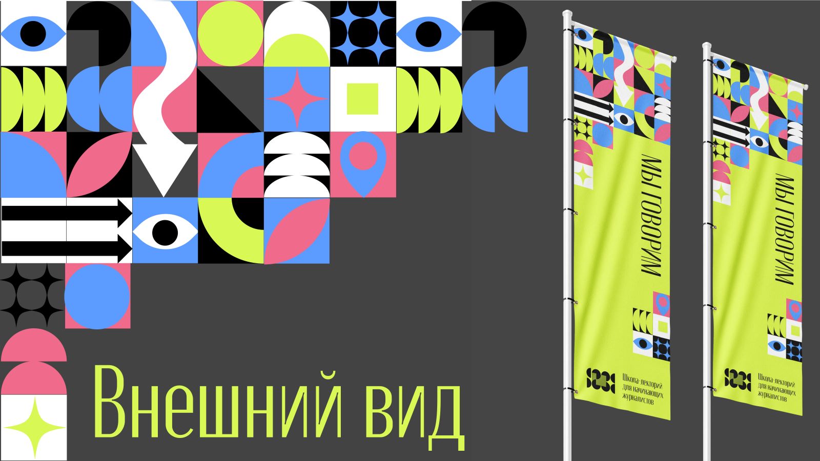 Школа-лекторий для начинающих журналистов — Изображение №7 — Брендинг на Dprofile