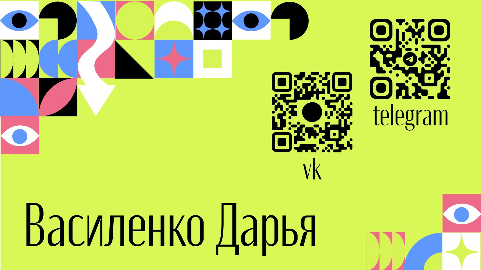 Школа-лекторий для начинающих журналистов — Изображение №12 — Брендинг на Dprofile