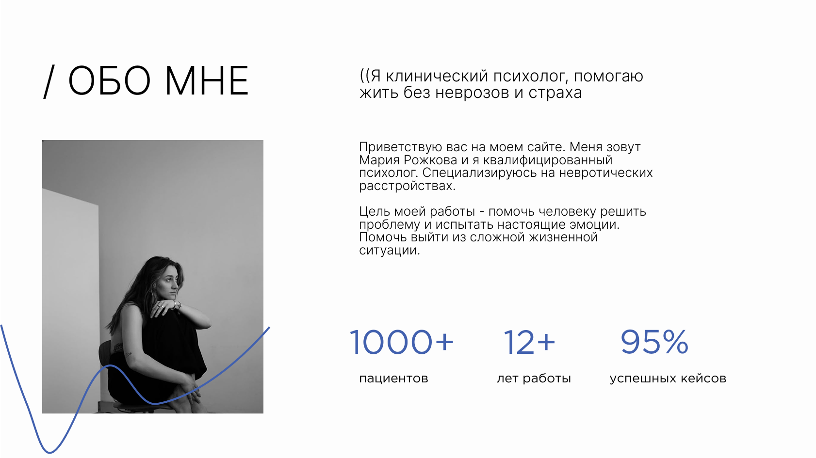 Сайт для клинического психолога — Изображение №2 — Интерфейсы на Dprofile