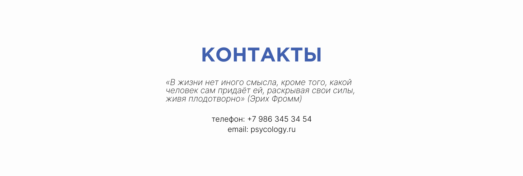Сайт для клинического психолога — Изображение №4 — Интерфейсы на Dprofile