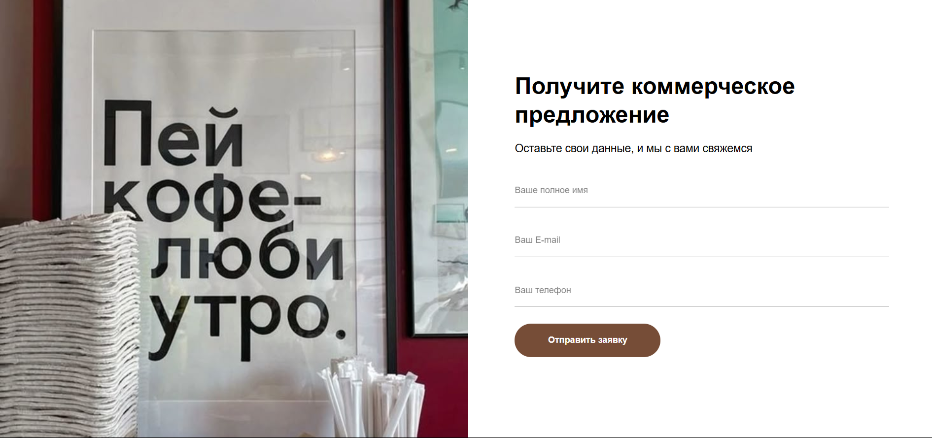 Сайт для франшизы кофейни в портфолио — Изображение №8 — Интерфейсы на Dprofile