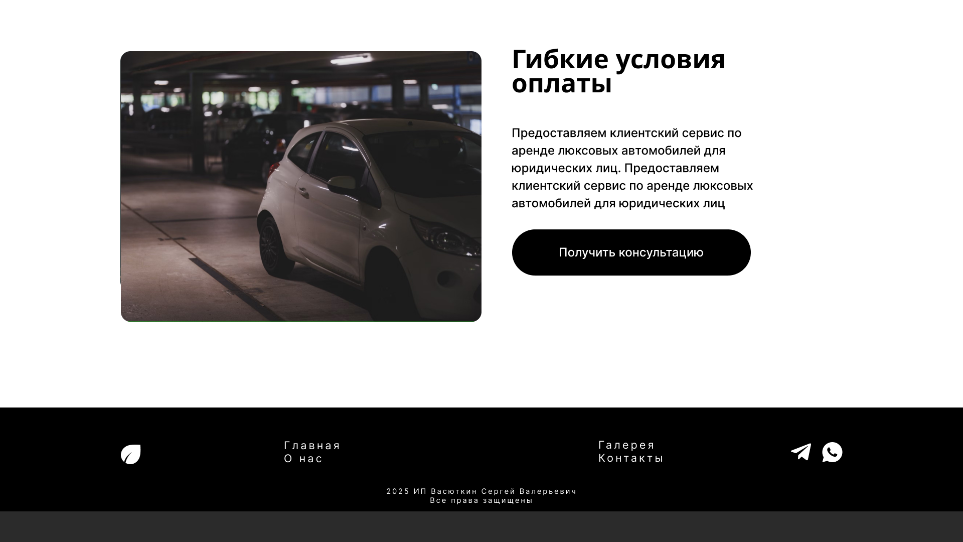 Сайт лендинг лизинг авто в портфолио — Изображение №3 — Интерфейсы на Dprofile