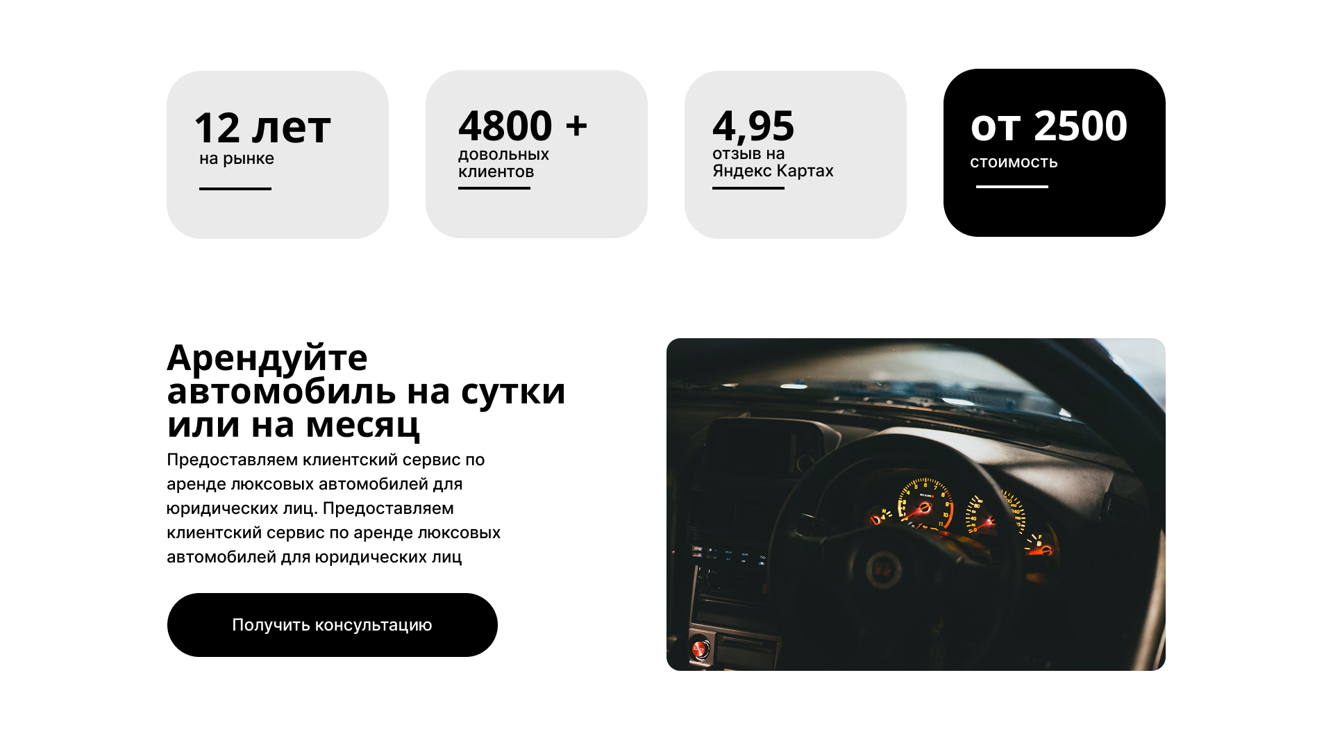 Сайт лендинг лизинг авто в портфолио — Изображение №2 — Интерфейсы на Dprofile