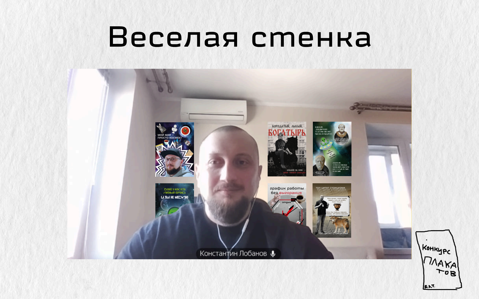 Плакаты на конкурс Константина Лобанова — Изображение №13 — Графика на Dprofile