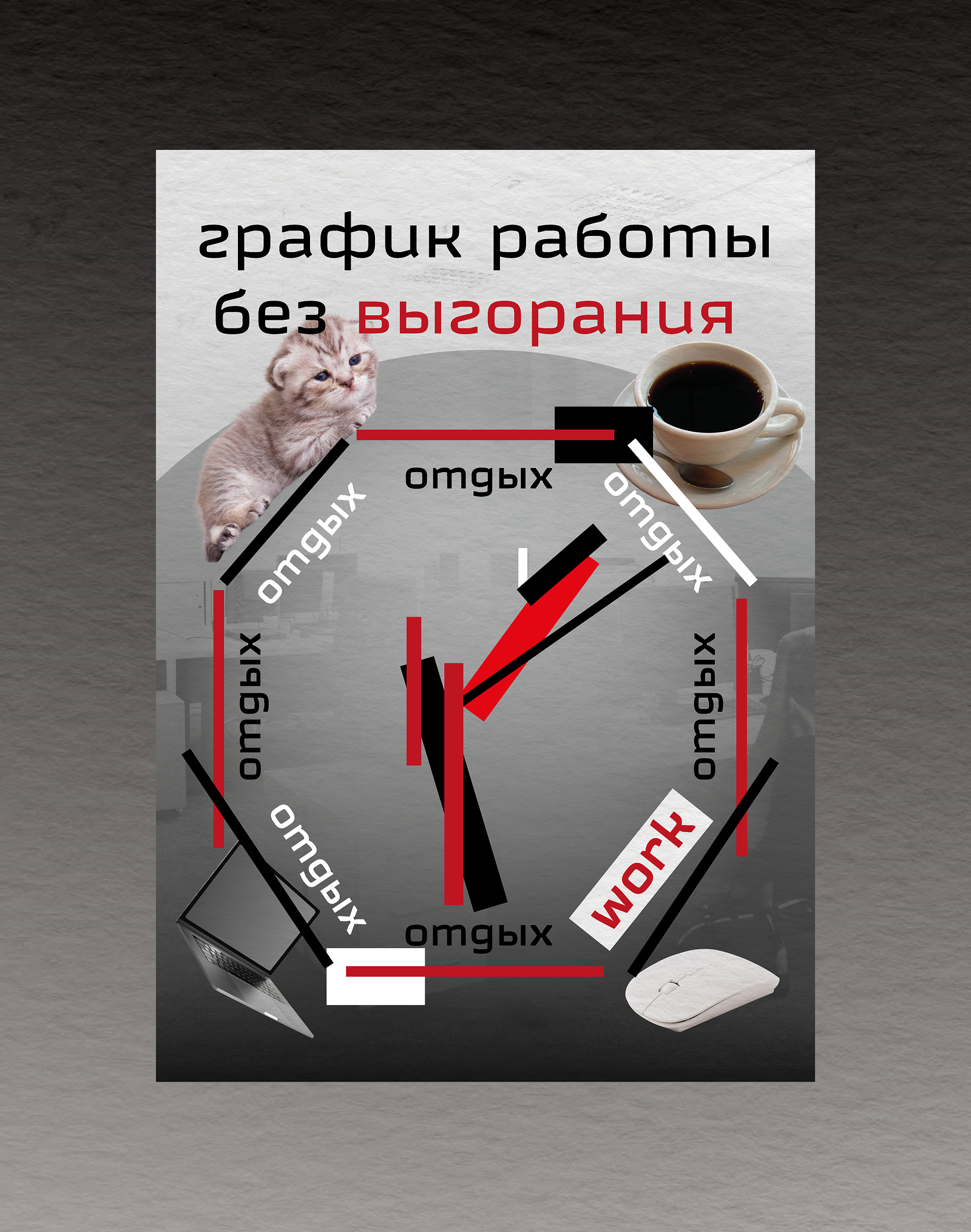 Плакаты на конкурс Константина Лобанова — Изображение №12 — Графика на Dprofile
