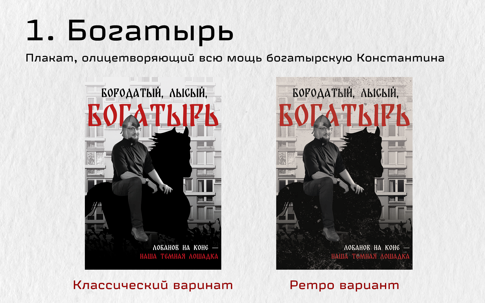 Плакаты на конкурс Константина Лобанова — Изображение №2 — Графика на Dprofile