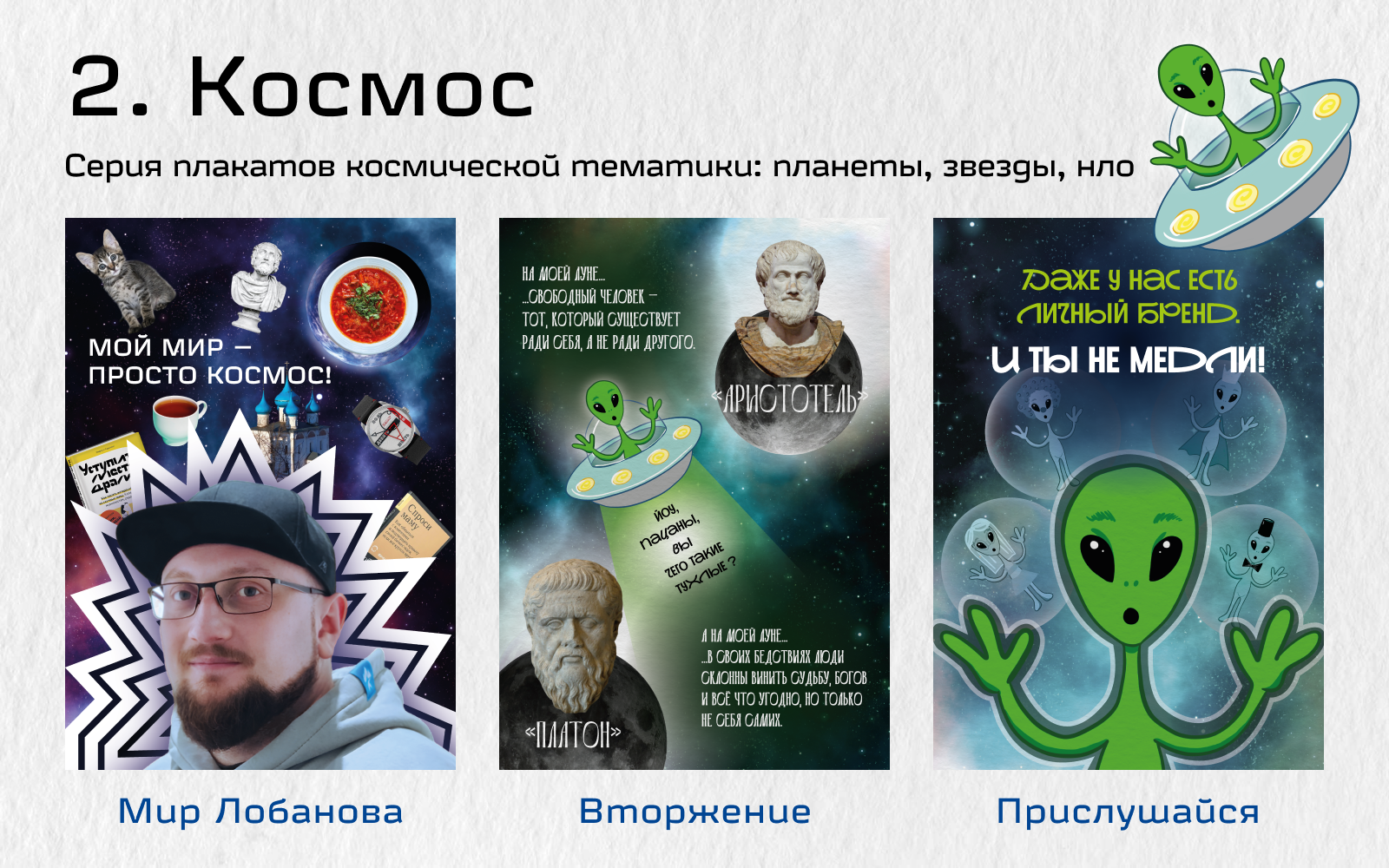 Плакаты на конкурс Константина Лобанова — Изображение №5 — Графика на Dprofile