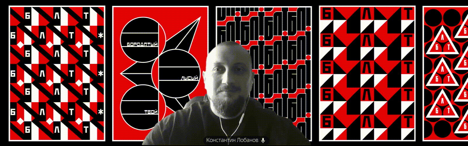 Плакаты для Лобанова — Изображение №3 — Графика на Dprofile