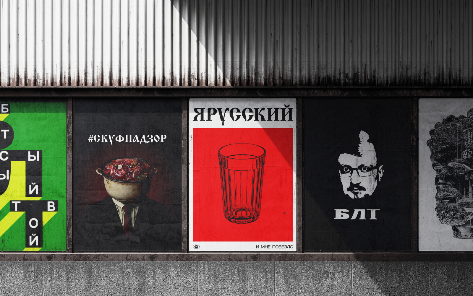 Плакаты для Лобанова — Изображение №11 — Графика на Dprofile