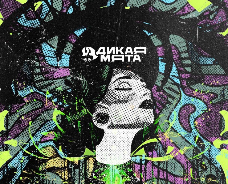Плакаты для Дикой Мяты — Графика на Dprofile