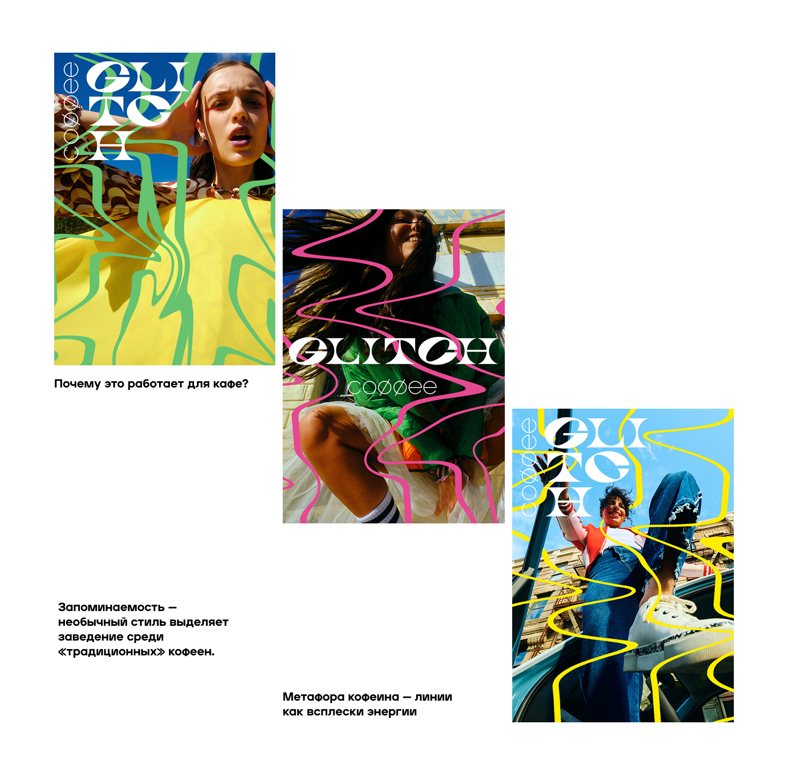 Фирменный стиль для кофейни GLITCH — Изображение №9 — Брендинг на Dprofile