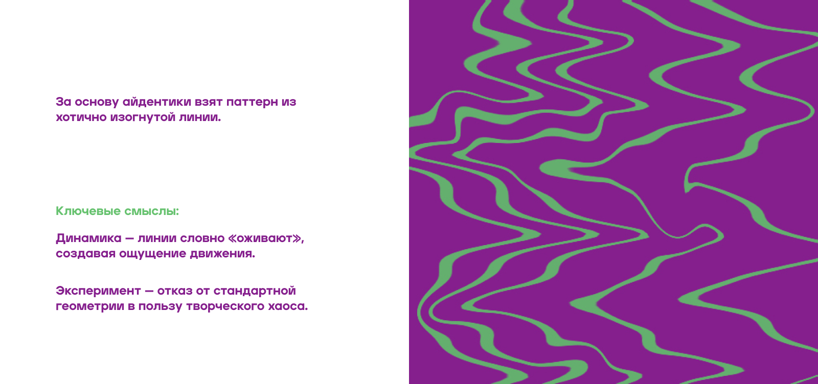 Фирменный стиль для кофейни GLITCH — Изображение №2 — Брендинг на Dprofile