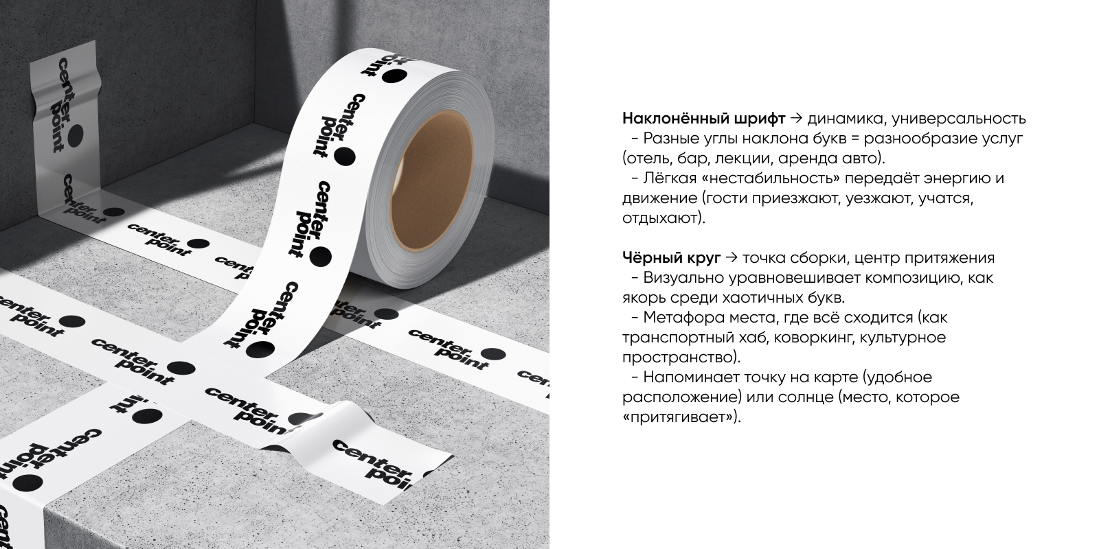 Логотип для Center Point — Изображение №4 — Брендинг на Dprofile