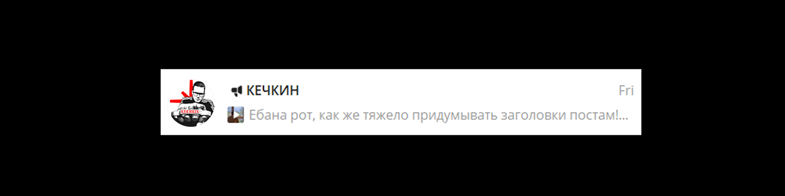 Ава для Кечкина — Изображение №3 — Брендинг, Графика на Dprofile