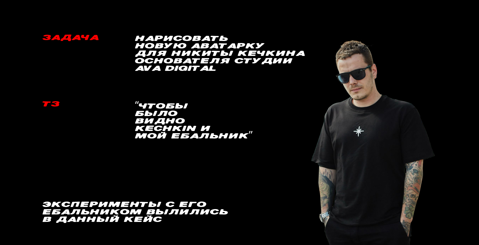 Ава для Кечкина — Изображение №1 — Брендинг, Графика на Dprofile