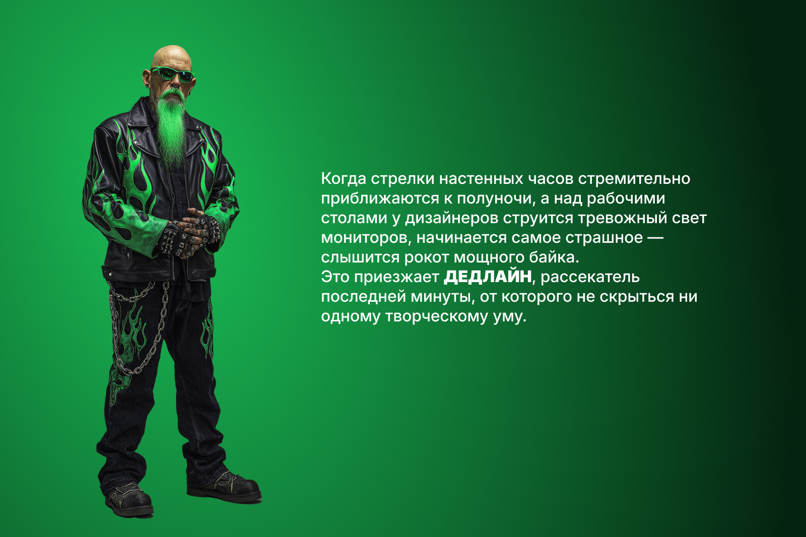 Дед Лайн. Персонаж для Мультибрендинга + Бонус — Изображение №2 — Брендинг, Иллюстрация на Dprofile