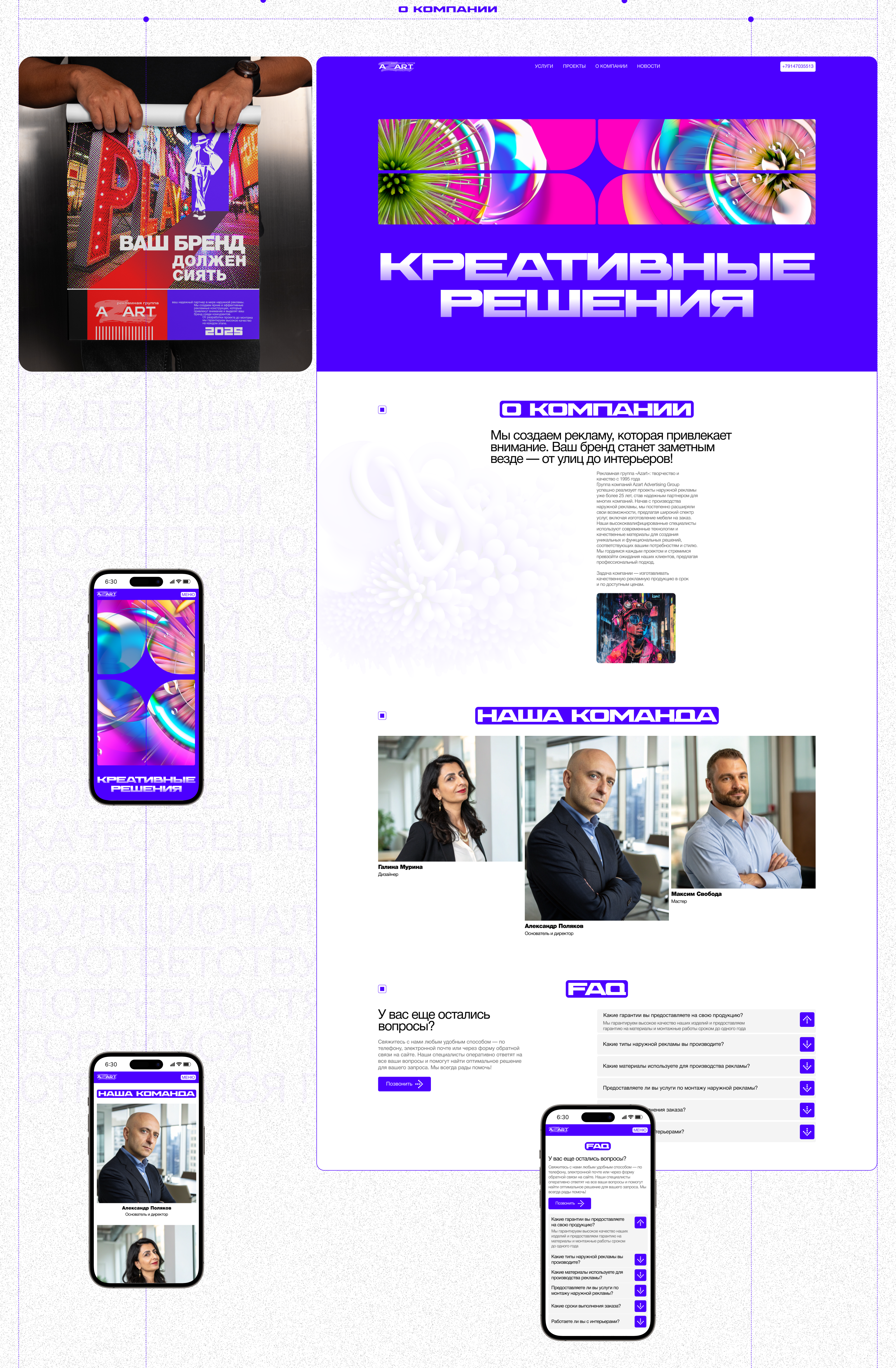 website рекламной компании "AZART" — Изображение №10 — Интерфейсы на Dprofile