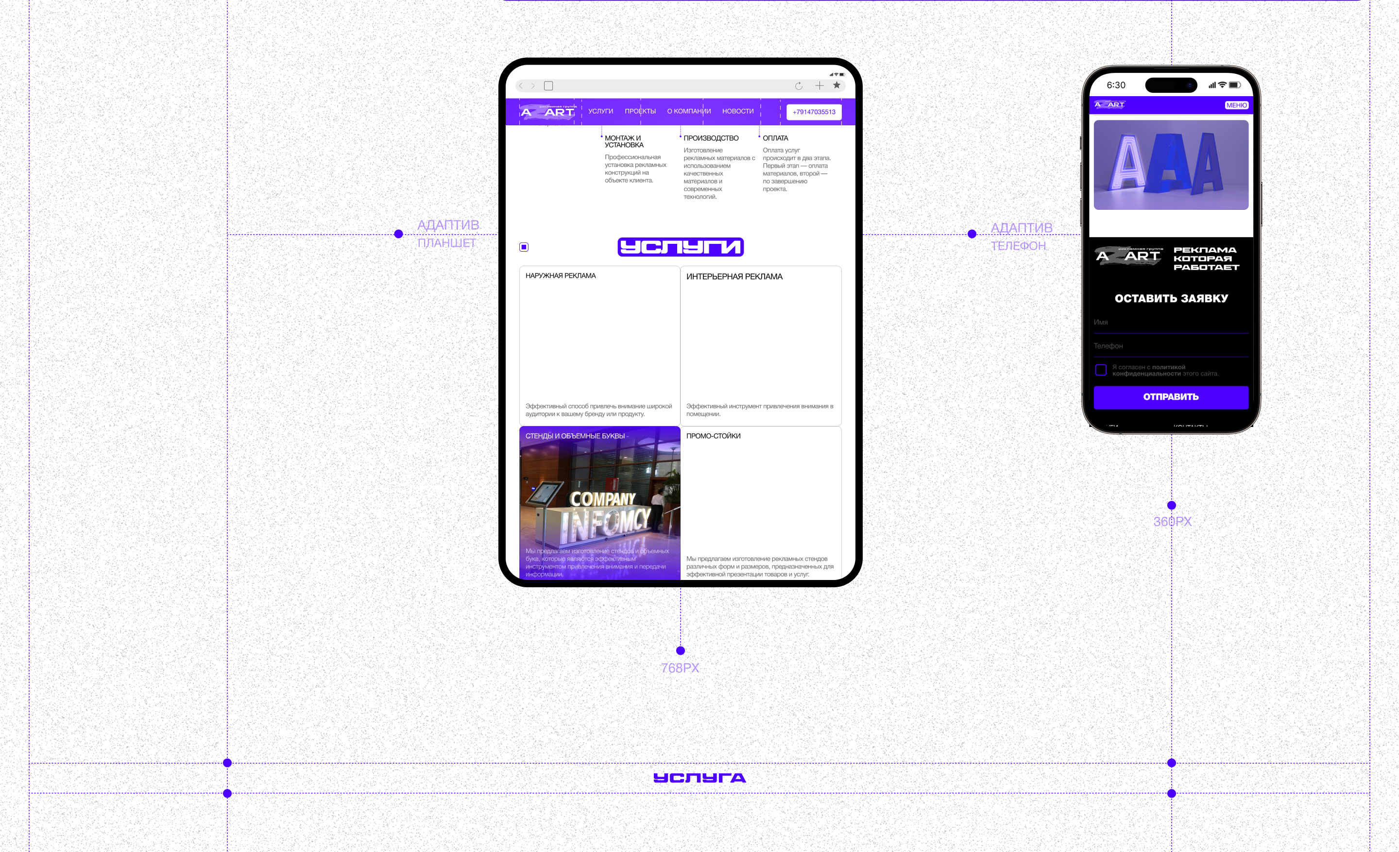 website рекламной компании "AZART" — Изображение №7 — Интерфейсы на Dprofile