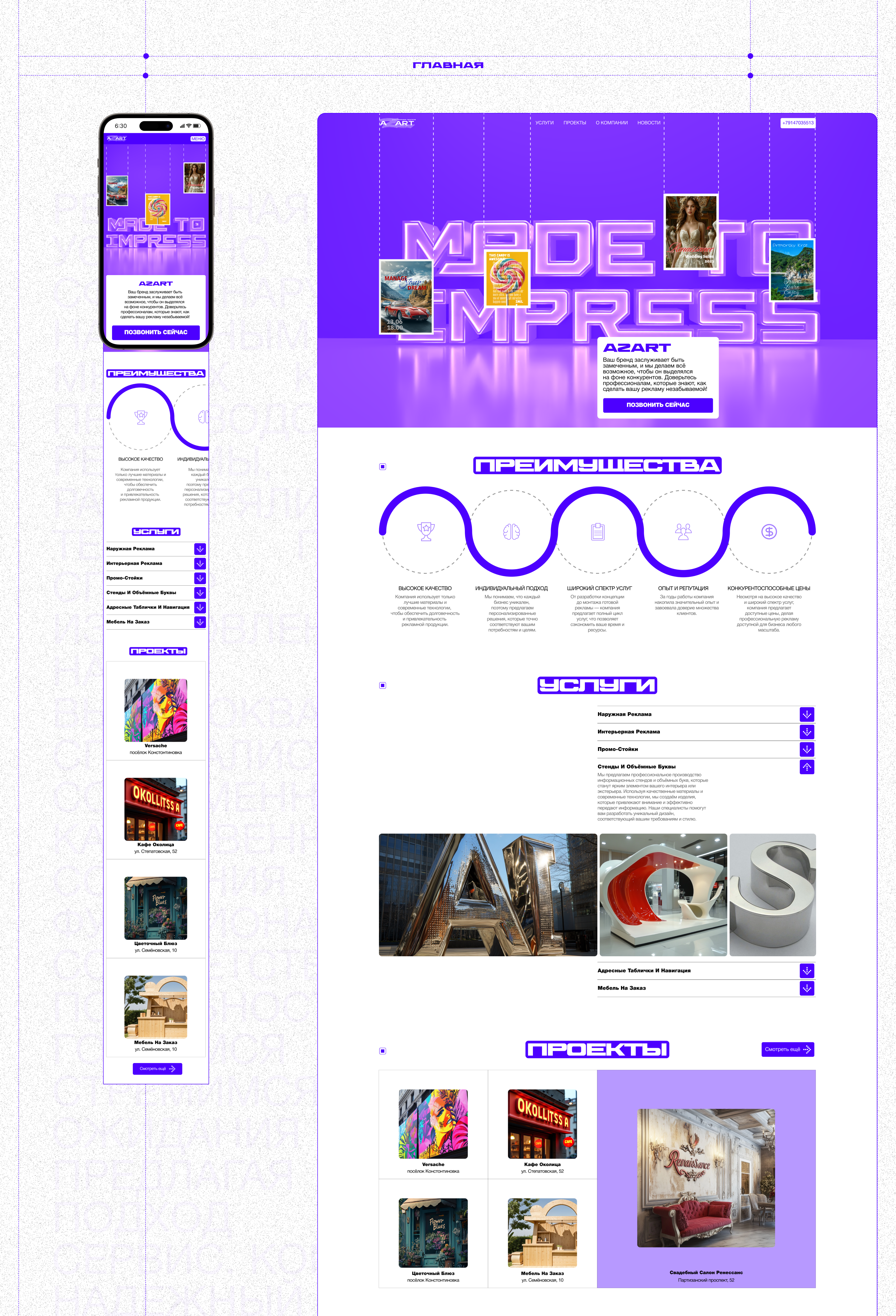 website рекламной компании "AZART" — Изображение №3 — Интерфейсы на Dprofile