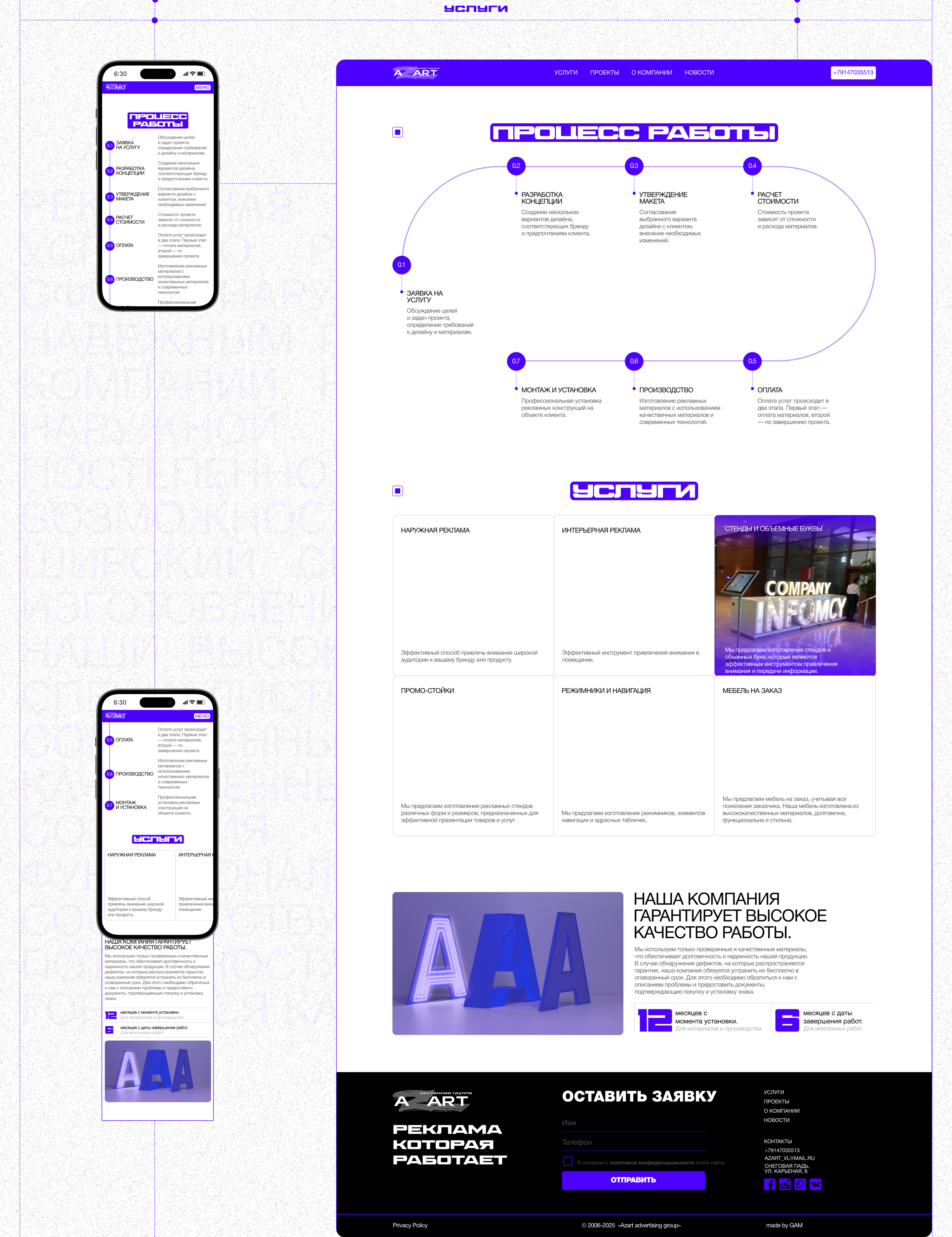 website рекламной компании "AZART" — Изображение №6 — Интерфейсы на Dprofile
