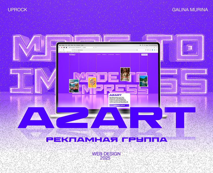 website рекламной компании "AZART" — Интерфейсы на Dprofile