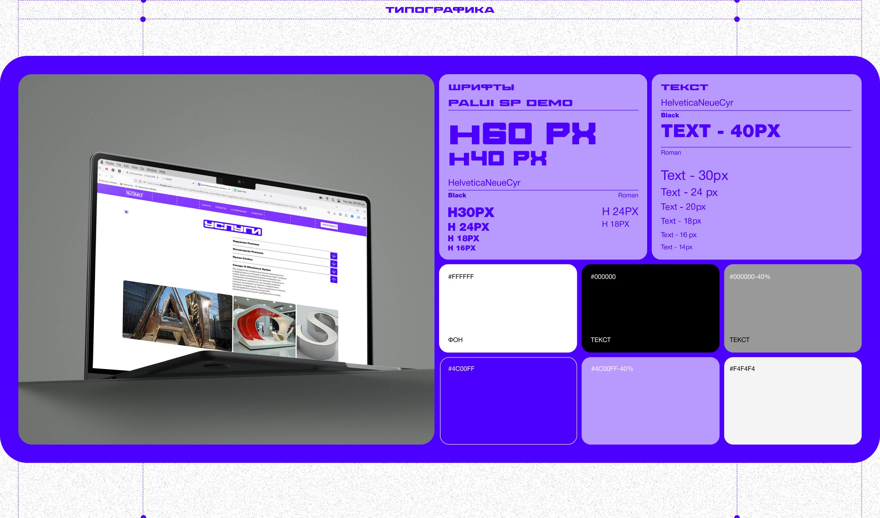 website рекламной компании "AZART" — Изображение №5 — Интерфейсы на Dprofile