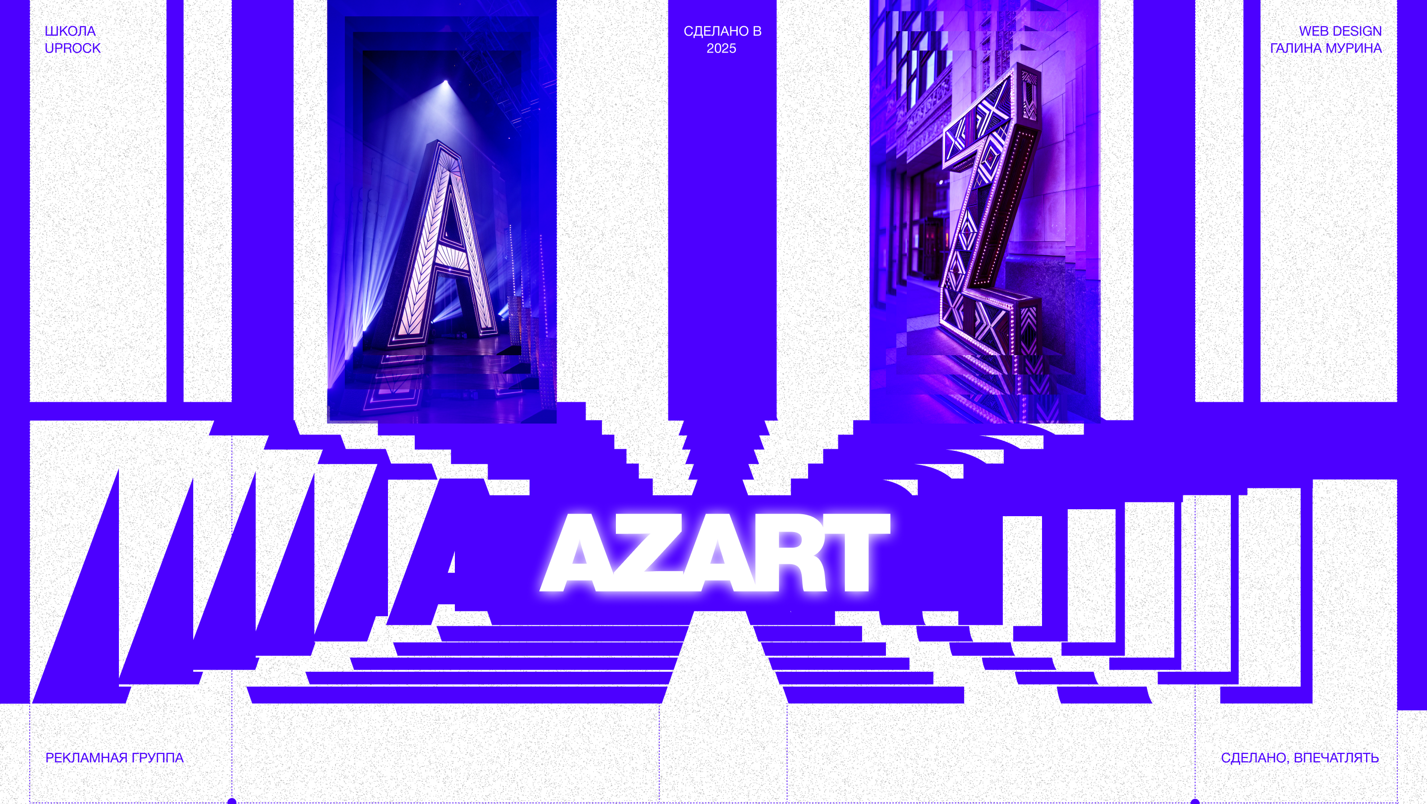 website рекламной компании "AZART" — Изображение №1 — Интерфейсы на Dprofile
